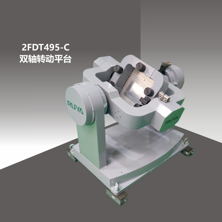 2FDT495-C雙軸轉(zhuǎn)動(dòng)平臺(tái)